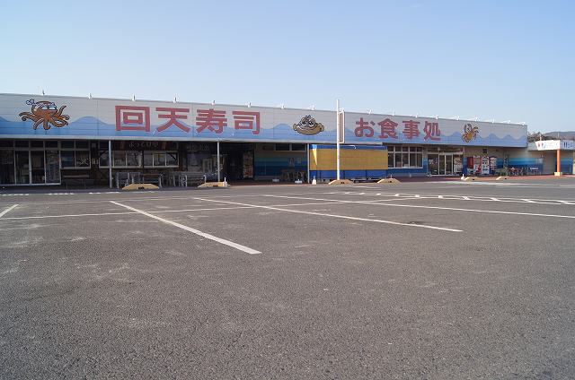 ひたち南ドライブイン(飛勘水産)